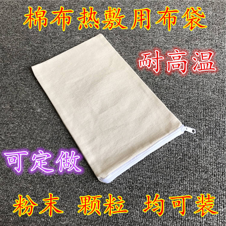 微波爐加熱熱敷專用布袋可裝紅豆海鹽粗鹽粉熱敷布袋子帆布袋在類目 個人護理/保健/按摩器材, 家用保健器材, 保健護具(護腰/膝/腿)中 - 來自Buy2taobao.com提供專業的淘寶代購服務