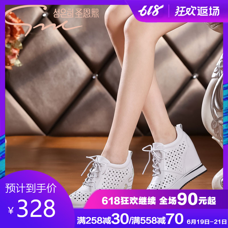 圣恩熙 内增高女鞋2019新款夏季镂空休闲单鞋 真皮冲孔内增高女鞋|ruв категории Женская обувь, высокие ботинки - от Buy2taobao.com для оказания профессиональной услуги покупки агента Taobao
