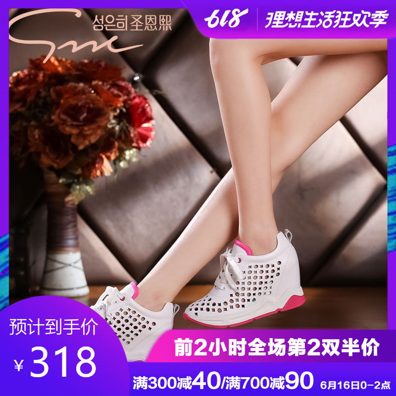 St. Enxi Low shoe 2019 new pattern Spring With slope Casual shoes genuine leather Hollow The increase in Single shoesin the Women's Shoes, Low shoes category - from Buy2taobao.com to provide professional Taobao agent buy service