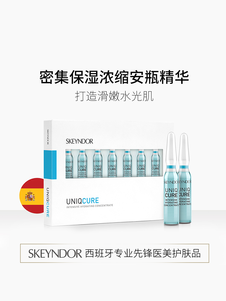 SKEYNDOR雪曼婷密集补水浓缩安瓶氨基酸天然保湿西班牙精华在类目 美容护肤/美体/精油, 面部精华中 - 来自Buy2taobao.com提供专业的淘宝代购服务