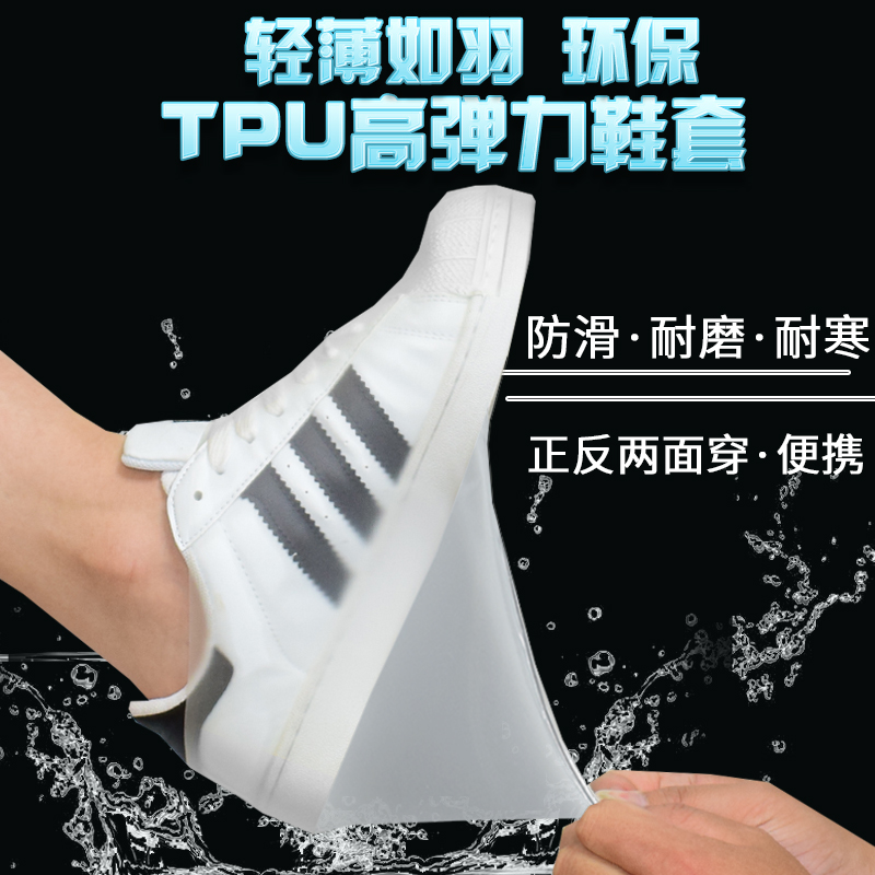 雨天防水鞋套防雨雪鞋套户外男女成人韩时尚防沙防滑加厚耐磨脚套|msdalam kategori rumah harian, kasut bekalan, meliputi kasut - dari Buy2taobao.com untuk memberikan perkhidmatan ejen Taobao profesional membeli
