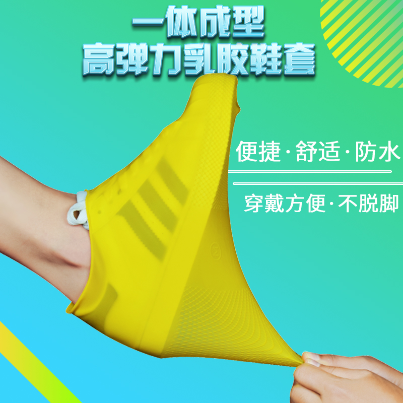 乳胶雨鞋套女成人韩国时尚雨天防水鞋套男沙漠防沙防雨非一次性在类目 居家日用, 鞋用品, 鞋套中 - 来自Buy2taobao.com提供专业的淘宝代购服务