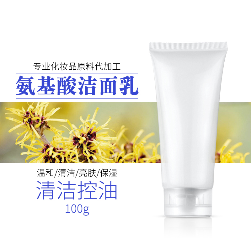 化妝品oem 溫和淨顏氨基酸洗面奶深層清潔補水保濕潔面乳 100g在類目 美容護膚/美體/精油, 潔面中 - 來自Buy2taobao.com提供專業的淘寶代購服務