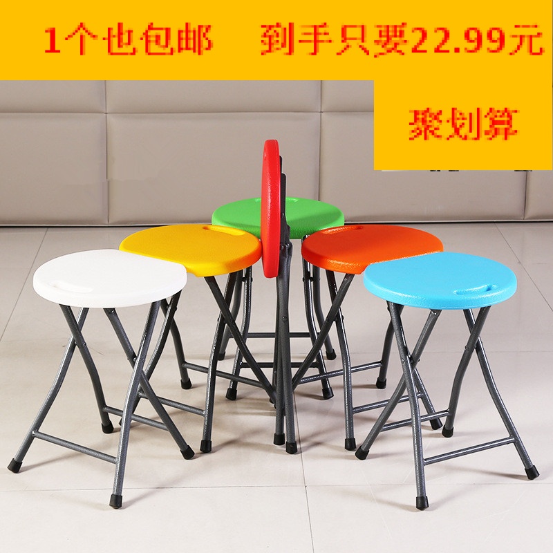 折叠凳子塑料凳椅子加厚简易便携椅子家用成人餐凳户外休闲钓鱼凳在类目 住宅家具, 坐具类, 凳类, 折叠凳中 - 来自Buy2taobao.com提供专业的淘宝代购服务