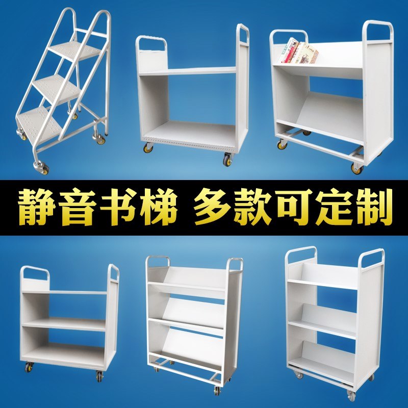 移动书梯平板运推车档案学校静音仓库取书梯轻便图书馆耐用登高梯|ruв категории коммерческий/офисная мебель, супермаркет мебель, плоский корзину/инструмент машина - от Buy2taobao.com для оказания профессиональной услуги покупки агента Taobao