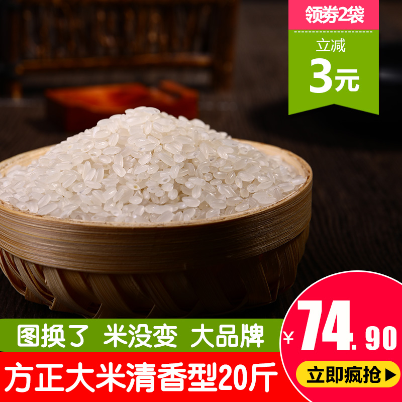 Although autumn 2018 New rice 10 kg . Northeast rice 20 Heilongjiang Fragrant Rice Sushi rice Dedicatedin the Agri rice/Dried foods/Condiment , Meter/Flour/Grains , Rice , Rice category - from Buy2taobao.com to provide professional Taobao agent buy service