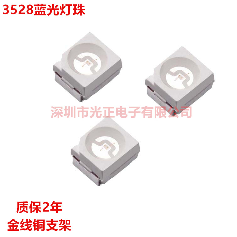 3528金线蓝光 1210高亮蓝色LED灯 400-500mcd3528灯珠发光二极管|ruв категории Цифровые аксессуары, рынок электронных компонентов, LED, LED абажур/светодиодный лампа - от Buy2taobao.com для оказания профессиональной услуги покупки агента Taobao