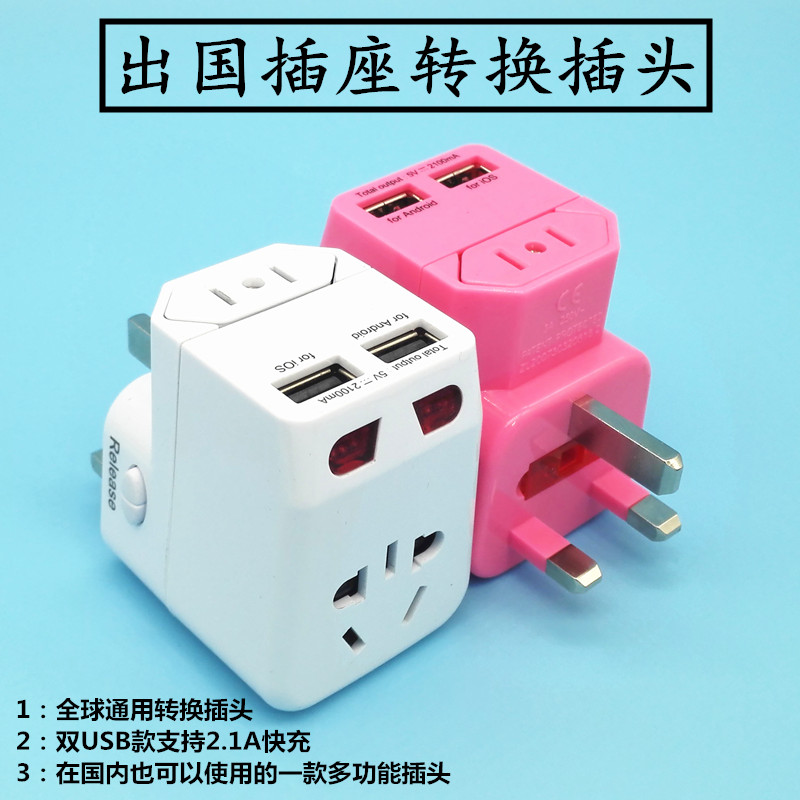 全球旅游通用万能转换插头美标欧标英标德标出国旅行多国香港包邮|msdalam kategori elektronik/Electrician, papan pendawaian/plug, Adapter plug - dari Buy2taobao.com untuk memberikan perkhidmatan ejen Taobao profesional membeli