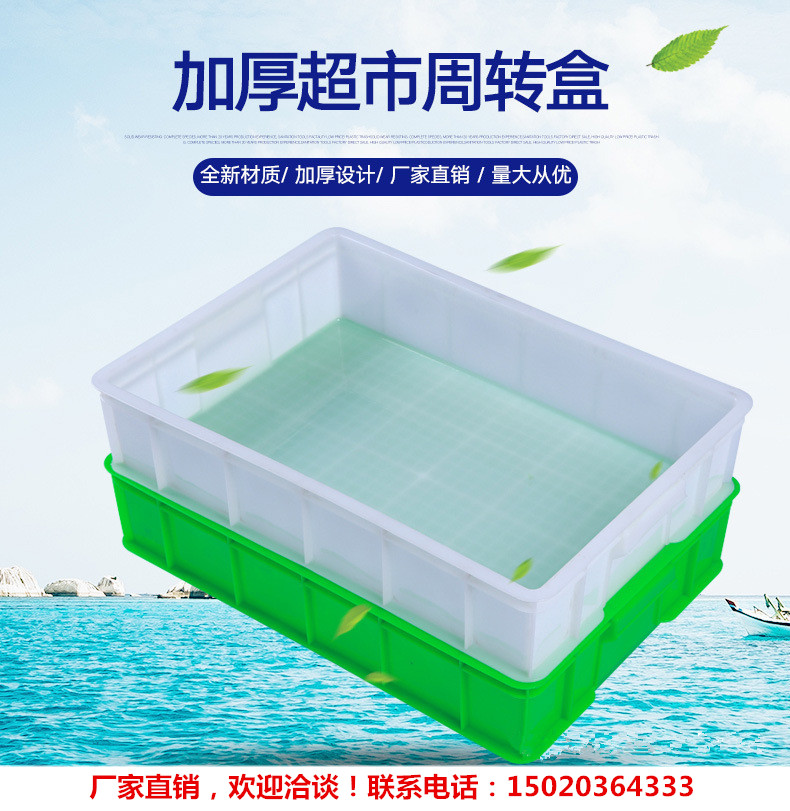 水果店储物架盒 超市蔬菜周转箱 面包箱浅盆 养殖箱工具盒塑料盒在类目 五金/工具, 手动工具, 工具包/箱/车, 五金工具箱中 - 来自Buy2taobao.com提供专业的淘宝代购服务