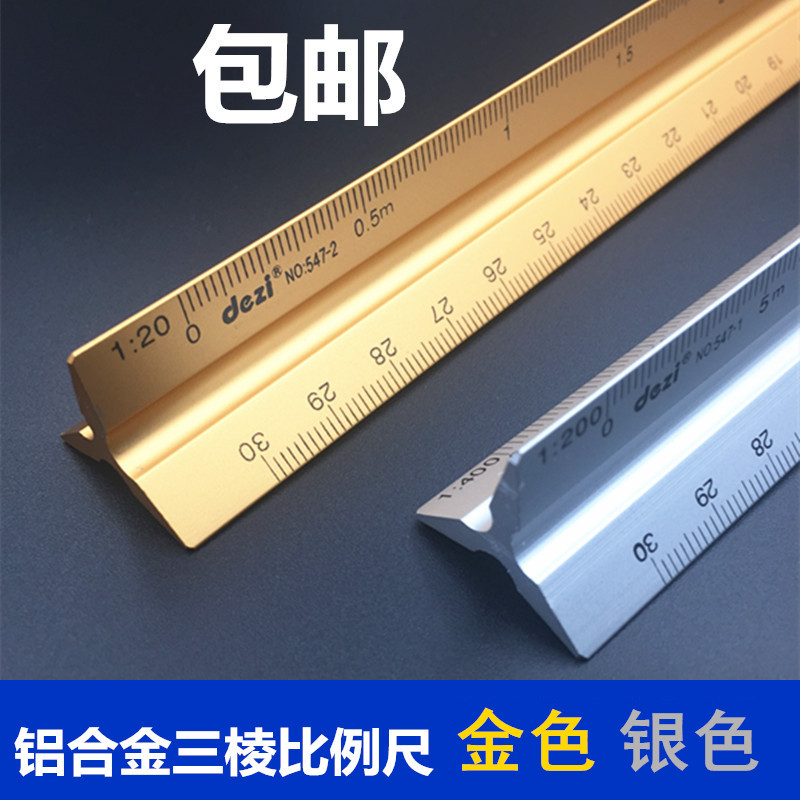 铝合金30CM三棱比例尺金属杆设计制图三菱尺绘图比例尺大小比例|ruв категории электронный словарь/электрический бумажных книг/канцелярские принадлежности, чертеж измерения товаров, все виды правителя/треугольник - от Buy2taobao.com для оказания профессиональной услуги покупки агента Taobao