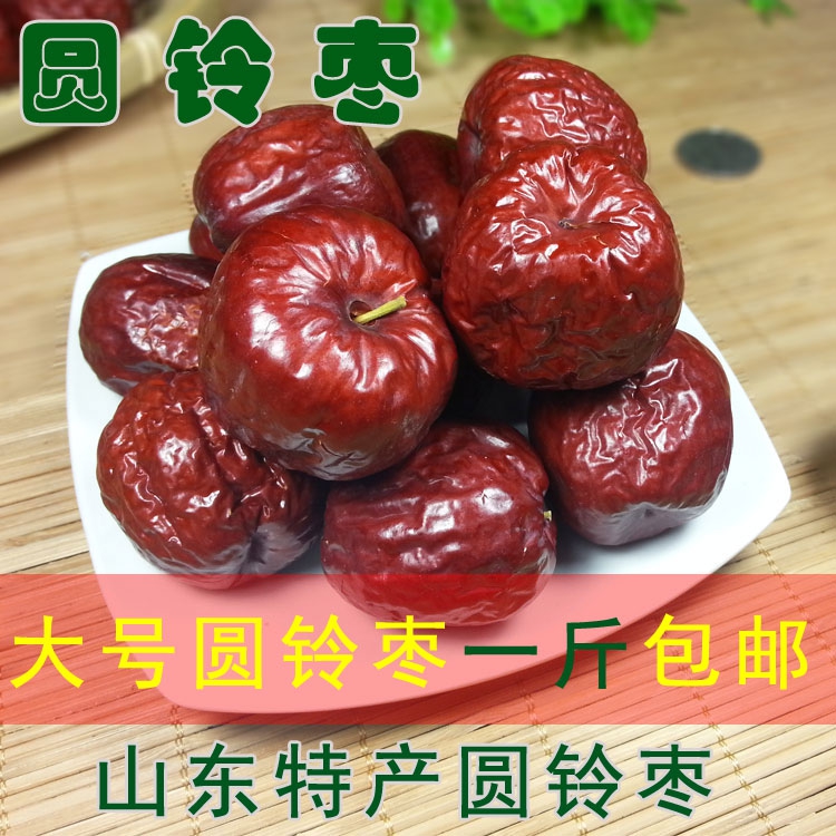 山东邹城大枣圆铃枣圆红枣农家特产枣子泡茶枣 1斤包邮在类目 水产肉类/新鲜蔬果/熟食, 新鲜水果, 枣中 - 来自Buy2taobao.com提供专业的淘宝代购服务