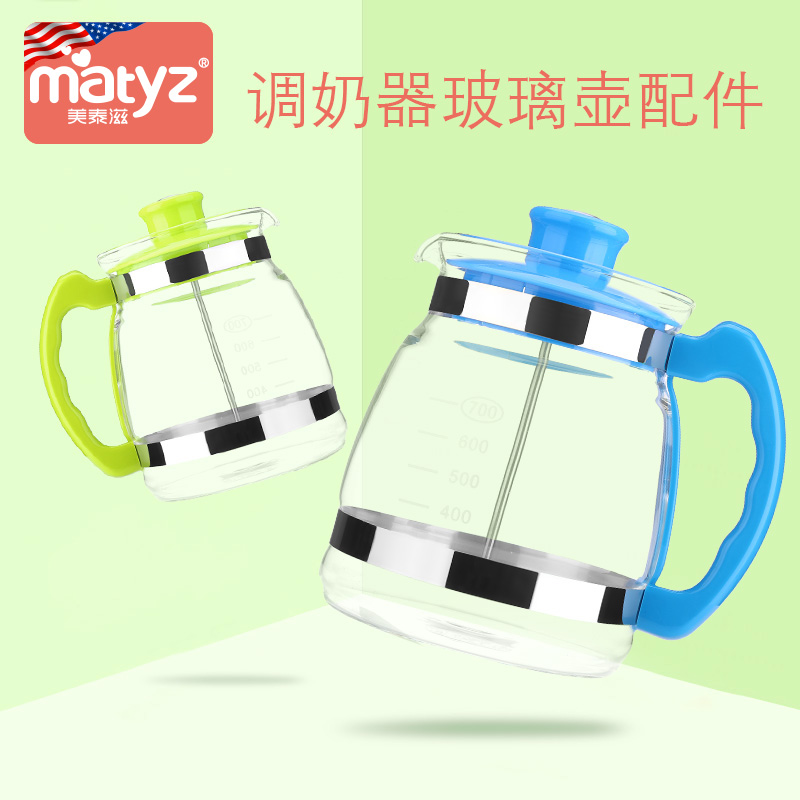 美泰滋恒溫調奶器配件玻璃壺帶蓋子水壺嬰兒沖奶器玻璃杯玻璃瓶在類目 尿片/洗護/餵哺/推車牀, 水杯/餐具/研磨/附件, 水杯配件中 - 來自Buy2taobao.com提供專業的淘寶代購服務