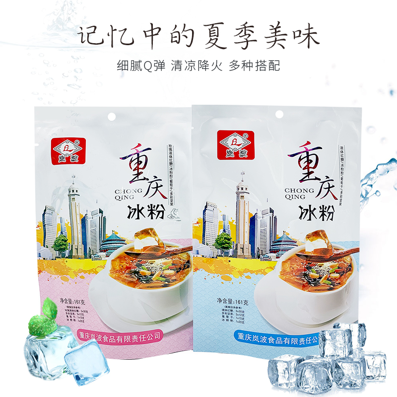 Chongqing Ice powder rose Ice powder Original flavor Ice powder Modular assembly Homewear 161 Two tastesin the Coffee/Oatmeal/Chongyin , Beverages , Other beverages category - from Buy2taobao.com to provide professional Taobao agent buy service