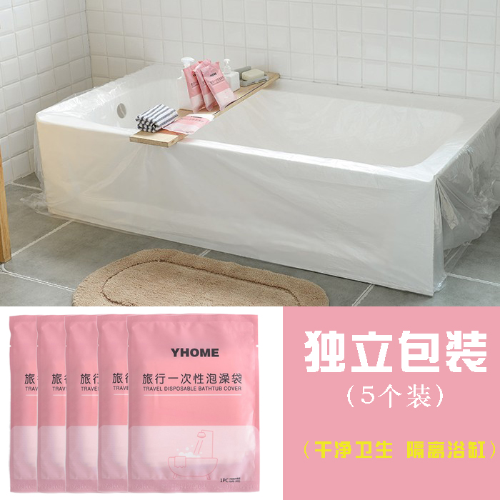5个旅行酒店浴缸套泡澡袋子一次性浴袋沐浴桶洗澡加厚塑料膜家用|msdalam kategori keluarga/Alat Pembersihan peribadi, perkakas kebersihan/aksesori bilik mandi, aksesori bilik mandi - dari Buy2taobao.com untuk memberikan perkhidmatan ejen Taobao profesional membeli