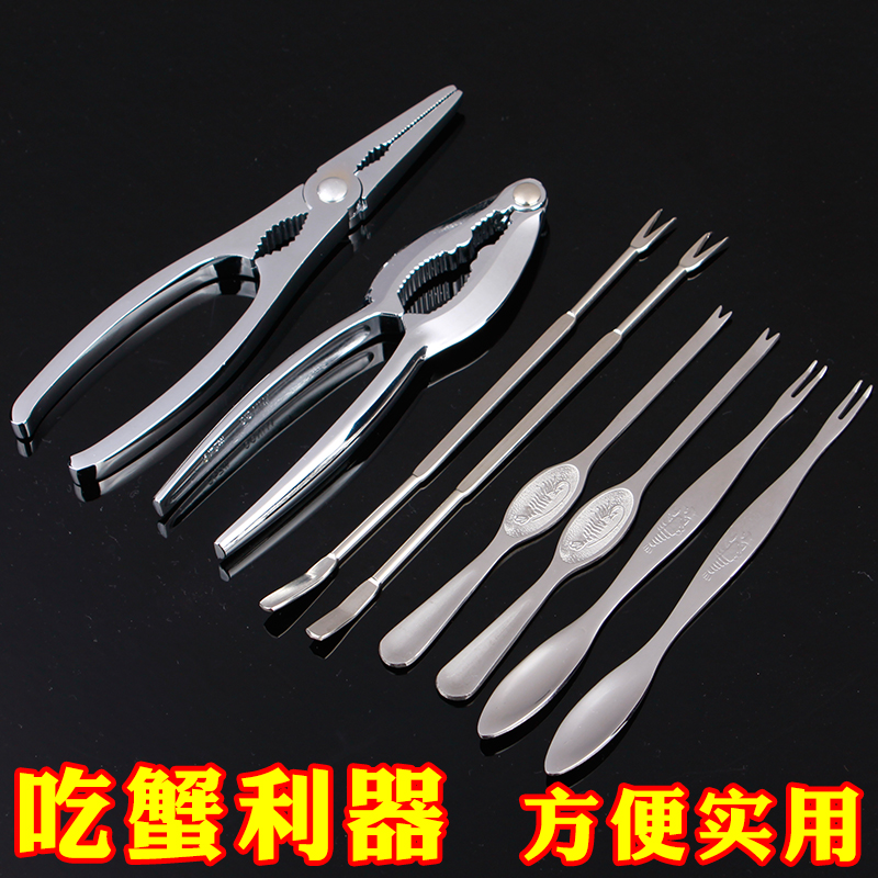 不锈钢吃螃蟹工具蟹八件套装剥蟹钳夹子蟹三件龙虾钳二件器蟹针|ruв категории посуда, посуда, Восемь членов краб - от Buy2taobao.com для оказания профессиональной услуги покупки агента Taobao