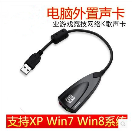 免驱7.1带线5HV2立体声USB外置声卡笔记本台式机电脑支持Win10 W8在类目 电脑硬件/显示器/电脑周边, 声卡中 - 来自Buy2taobao.com提供专业的淘宝代购服务