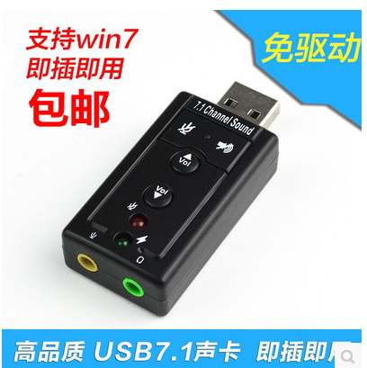 包邮笔记本台式机usb声卡外置独立声卡外接USB电脑声卡即插即用在类目 电脑硬件/显示器/电脑周边, 声卡中 - 来自Buy2taobao.com提供专业的淘宝代购服务