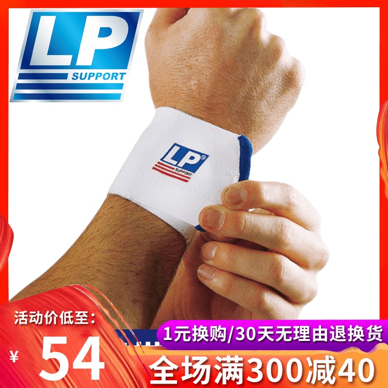 LP autohesion Elastic force Bandage motion Wristband Sprain protect fixed badminton Basketball A wrist Bodybuilding protective clothing 643in the Sports/Yoga/Fitness/Fans supplies , Sports Safety category - from Buy2taobao.com to provide professional Taobao agent buy service