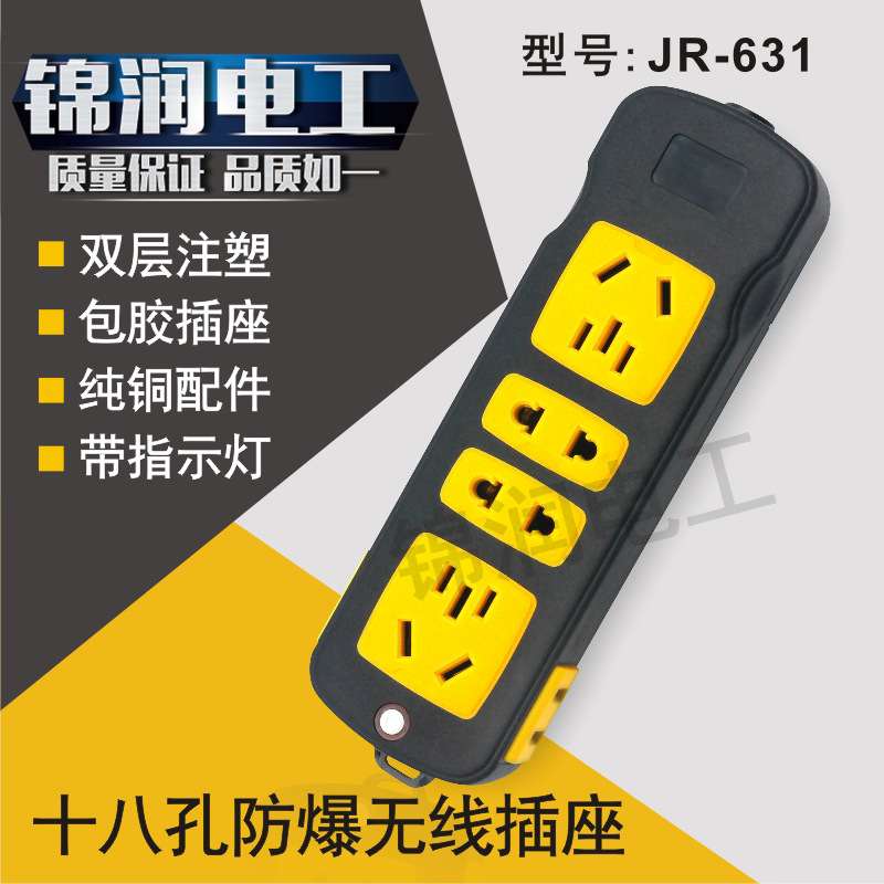 Jin Yun tape indicator light Eighteen Without terminal block Flapper explosion-proof wireless socket JR-631in the Electronic/Electrician , Terminal Blocks/Plug , Terminal Blocks category - from Buy2taobao.com to provide professional Taobao agent buy service