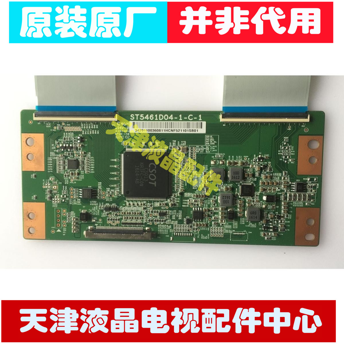 原裝創維55M5邏輯板 ST5461D04-1-C-1在類目 3C數碼配件, 電子元器件市場, 電子元件, PCB電路板/印刷線路板中 - 來自Buy2taobao.com提供專業的淘寶代購服務