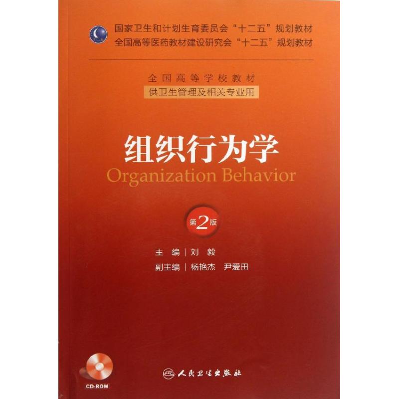Organizational Behavior Liu Yi Edit literature Prose Inspirational administered Female sex Bestsellers Ranking Bookstorein the Books/Magazine/Newspaper , Medical Health , Medical Other category - from Buy2taobao.com to provide professional Taobao agent buy service