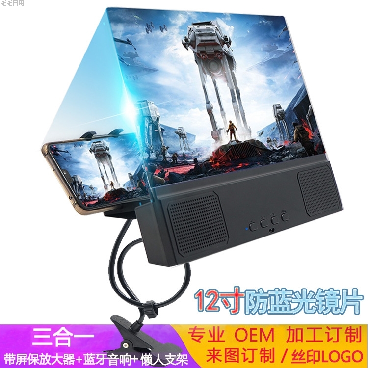 工厂手机3d屏幕放大器带音响蓝牙支架高清屏幕12寸手机放大镜|msdalam kategori Aksesori Digital 3C, Aksesori telefon bimbit, pemegang telefon/pemegang telefon bimbit - dari Buy2taobao.com untuk memberikan perkhidmatan ejen Taobao profesional membeli