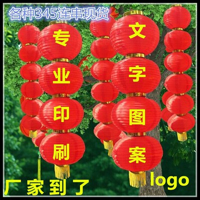 大红灯笼户外防水连串灯笼春节元旦长圆冬瓜广告灯笼韩式舞蹈灯笼