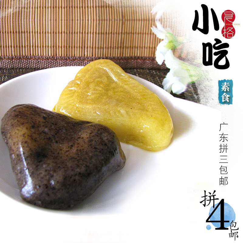 同城派送潮州小吃鼠壳粿 金瓜芋泥粿 甜馅 可拼装或指定口味 10个|ruв категории зерно риса/север и Юг сухих грузов/приправы, удобный момент, другие - от Buy2taobao.com для оказания профессиональной услуги покупки агента Taobao