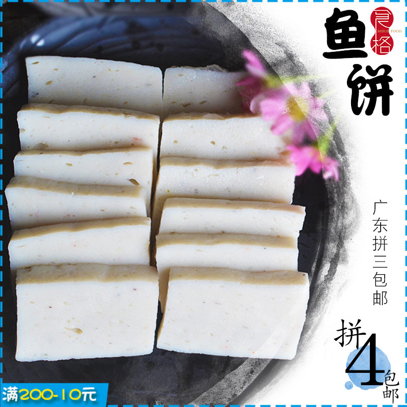 Refinement Chaozhou Chaozhou specialty Fish Fishcakes Add Pot pill Fish cake, fish tofu Cattyin the Aquatic meat/Fresh fruits and vegetables/Cooked , Seafood/Aquatic/Product , Other category - from Buy2taobao.com to provide professional Taobao agent buy service