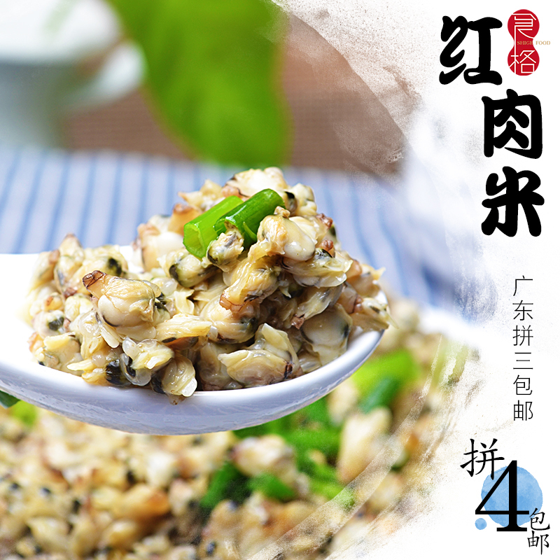Chaozhou specialty fresh Clam meat Meat meters Catty 4 metres Same city Deliveryin the Aquatic meat/Fresh fruits and vegetables/Cooked , Seafood/Aquatic/Product , Shellfish , Shellfish Products category - from Buy2taobao.com to provide professional Taobao agent buy service