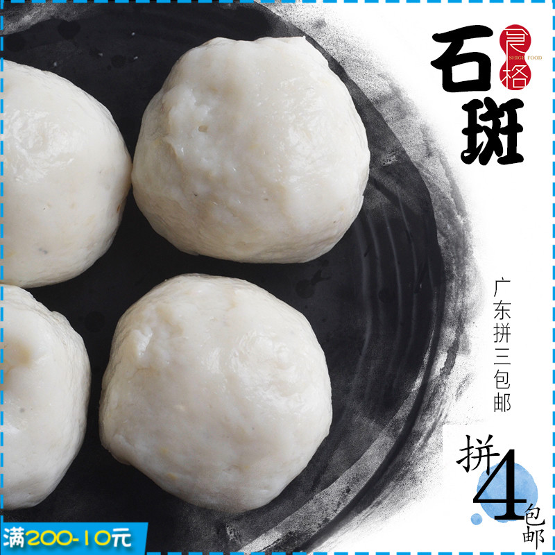 同城派送汕头特产手打原色石斑鱼丸火锅丸子半斤拼4包邮 只能冷藏在类目 水产肉类/新鲜蔬果/熟食, 海鲜/水产品/制品, 鱼类制品, 鱼丸中 - 来自Buy2taobao.com提供专业的淘宝代购服务