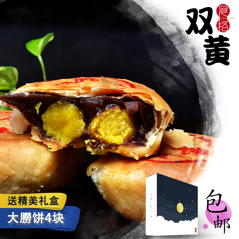 精致潮菜中秋送礼潮汕月饼朥饼手工双蛋黄月饼酥皮红豆沙乌豆沙|msdalam kategori makanan ringan/Nuts/Specialty, Pastry/pencuci mulut, kek bulan - dari Buy2taobao.com untuk memberikan perkhidmatan ejen Taobao profesional membeli