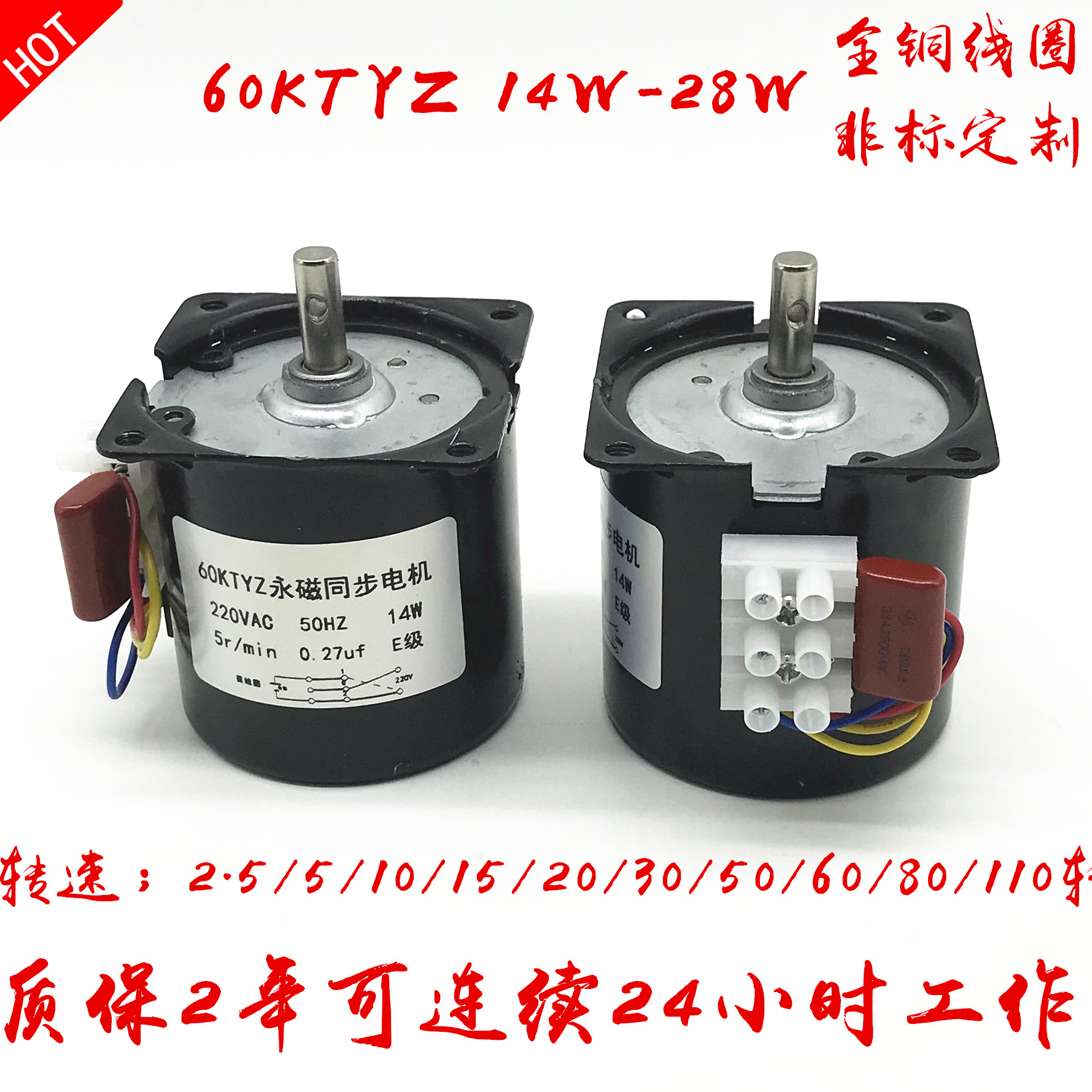 60KTYZ齿轮电机永磁同步减速电机/输送马达交流220V14W转速选择在类目 五金/工具, 机电五金, 变速机, 齿轮减速机中 - 来自Buy2taobao.com提供专业的淘宝代购服务