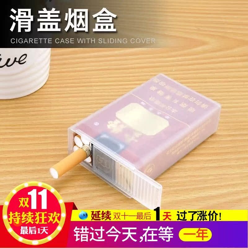 便携中华20支装香烟壳软包透明烟盒塑料软壳个性香烟盒薄款一体在类目 ZIPPO/瑞士军刀/眼镜, 烟具, 烟盒中 - 来自Buy2taobao.com提供专业的淘宝代购服务