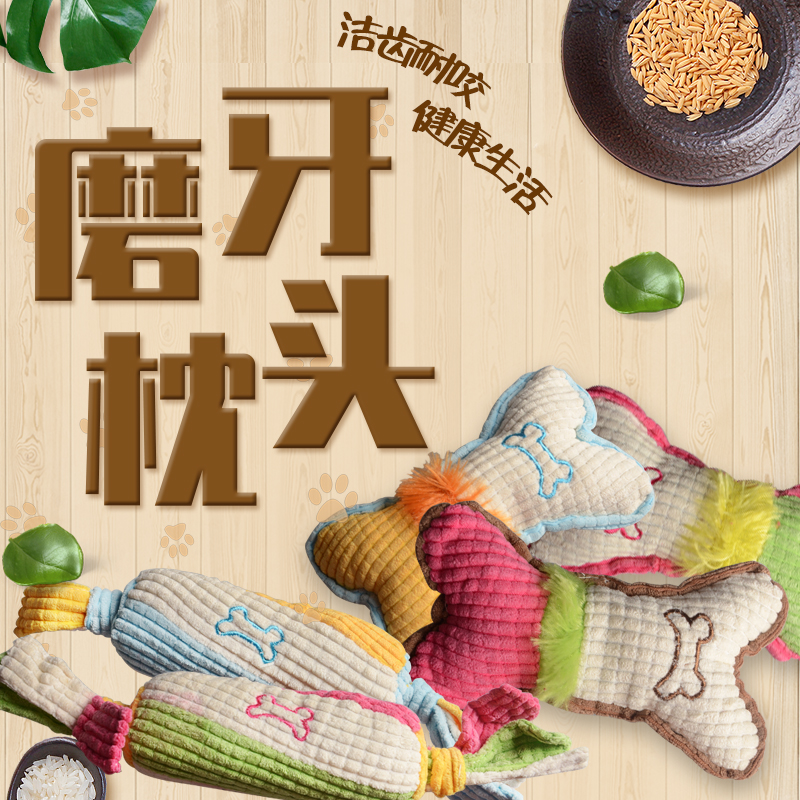 狗狗毛绒发声玩具泰迪法斗小狗金毛大型犬磨牙耐咬幼犬宠物用品在类目 宠物/宠物食品及用品, 猫/狗玩具, 发声玩具中 - 来自Buy2taobao.com提供专业的淘宝代购服务