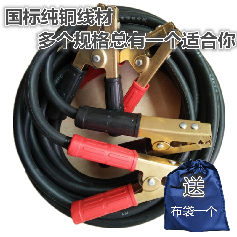 汽车应急搭火线纯铜加粗打火线过江龙电瓶线搭电线搭铁线启动电源|ruв категории автомобиль/товаров/аксессуары/переоснащение, автозапчасти, транспортное средство, приложение, аккумулятор на линии огня - от Buy2taobao.com для оказания профессиональной услуги покупки агента Taobao