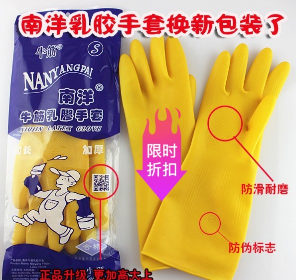 10付包邮南洋牛筋乳胶手套 洗衣服手套 厨房防水洗碗胶手套|ruв категории семья/личные чистящие средства, домашнюю работу/слово уборка посуды, перчатки на дому - от Buy2taobao.com для оказания профессиональной услуги покупки агента Taobao