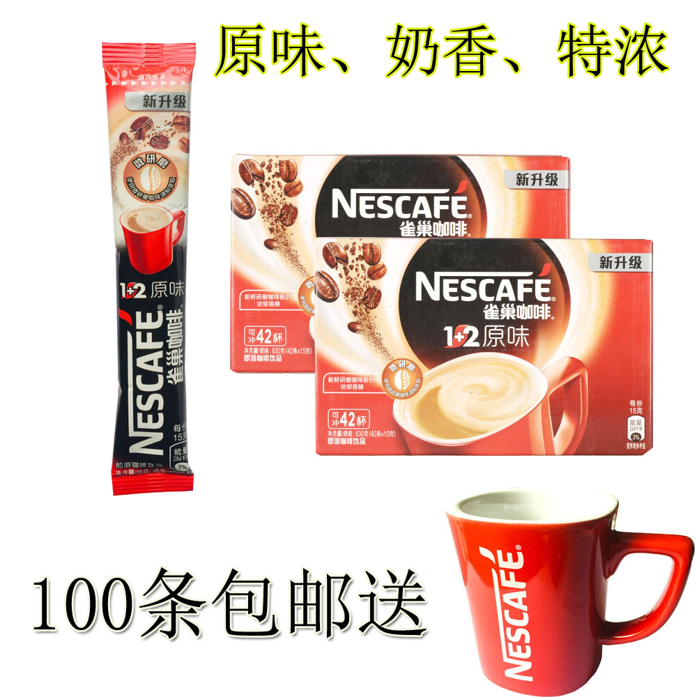 送杯勺Nestle雀巢1+2原味.奶香.特浓三合一速溶咖啡粉100条装包邮在类目 咖啡/麦片/冲饮, 速溶咖啡/咖啡豆/粉, 速溶咖啡中 - 来自Buy2taobao.com提供专业的淘宝代购服务