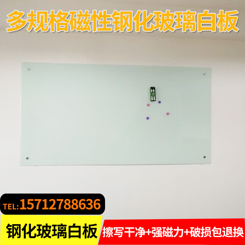 磁性钢化玻璃白板会议教学玻璃黑板涂鸦墙挂式移动支架式投影家用在类目 电子词典/电纸书/文化用品, 教学演示/展示告示用品, 白板中 - 来自Buy2taobao.com提供专业的淘宝代购服务