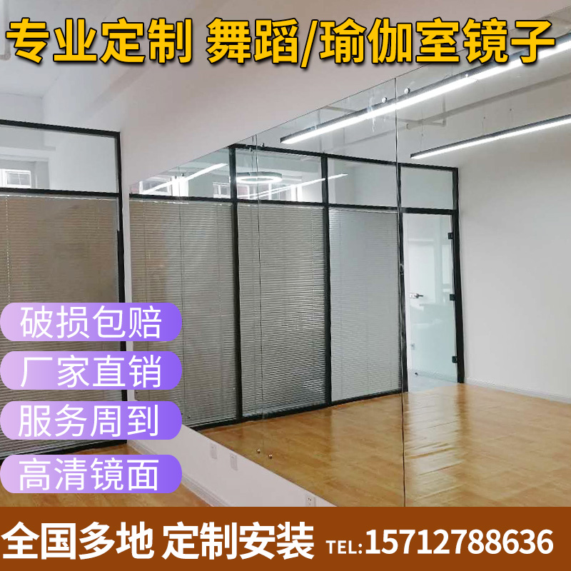 舞蹈镜子贴墙镜健身镜家用练功房瑜伽镜子排练镜全国多地定制安装在类目 运动/瑜伽/健身/球迷用品, 舞蹈/健美操/体操, 现代舞, 现代舞配件中 - 来自Buy2taobao.com提供专业的淘宝代购服务