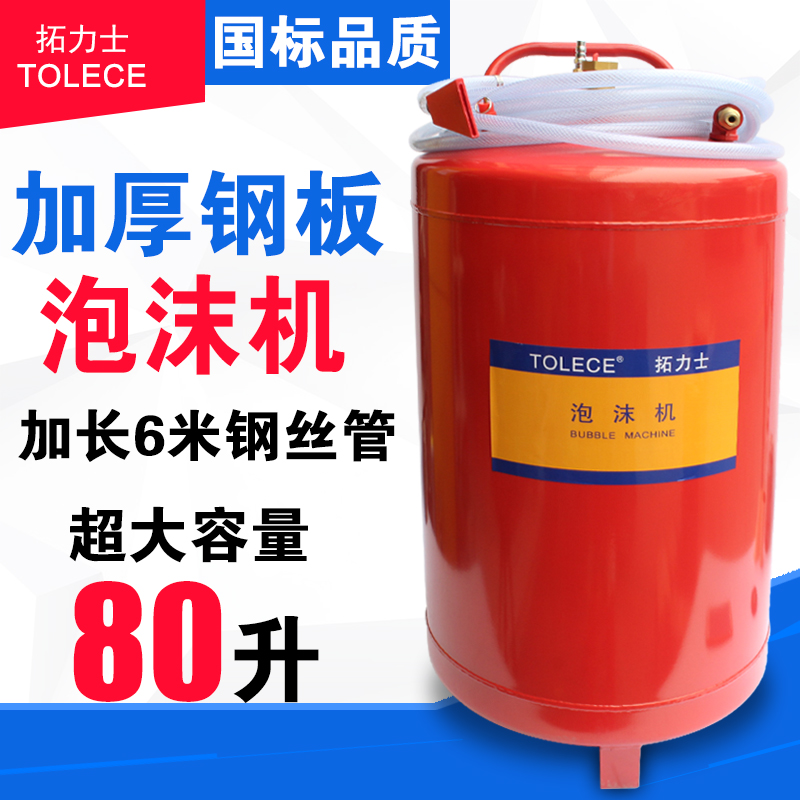 不锈钢泡沫机铁桶泡沫机洗车打泡机 雪花机 打蜡机洗车器洗车机|msdalam kategori kereta/artikel/Fitting/Refit, pembersihan bekalan kereta/Alat pembersihan, Basuh kereta pistol air - dari Buy2taobao.com untuk memberikan perkhidmatan ejen Taobao profesional membeli