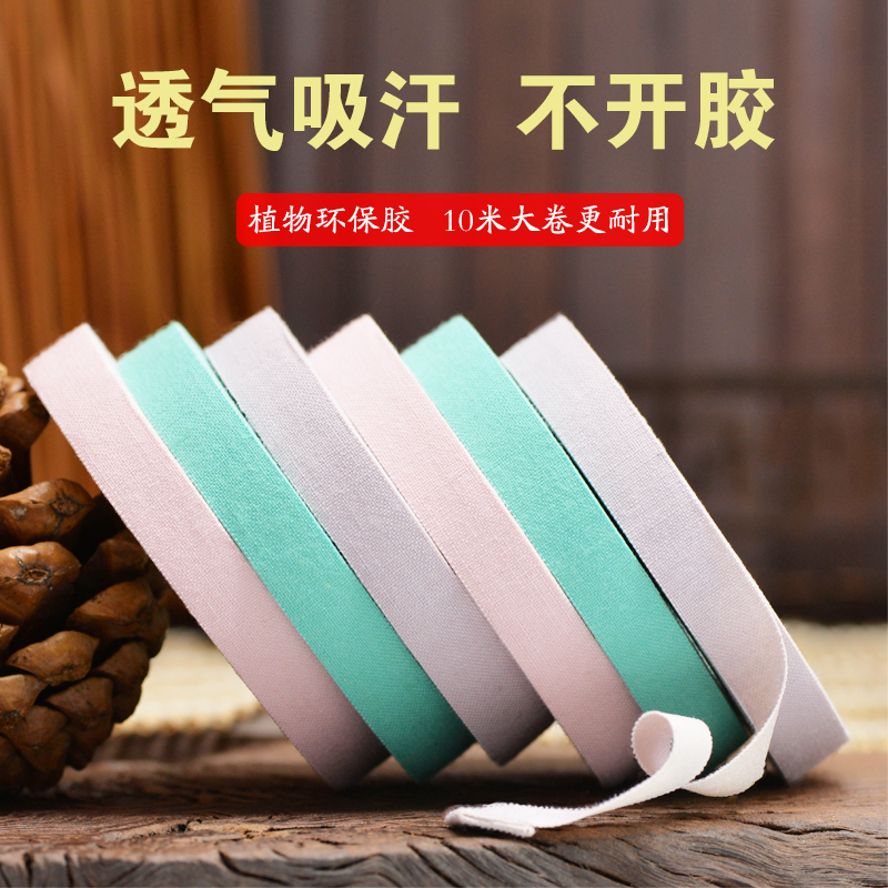 古筝琵琶膠布兒童成人專業演奏型透氣防過敏10米彩色彈古筝膠帶在類目 樂器/吉他/鋼琴/配件, 樂器配件, 膠帶中 - 來自Buy2taobao.com提供專業的淘寶代購服務