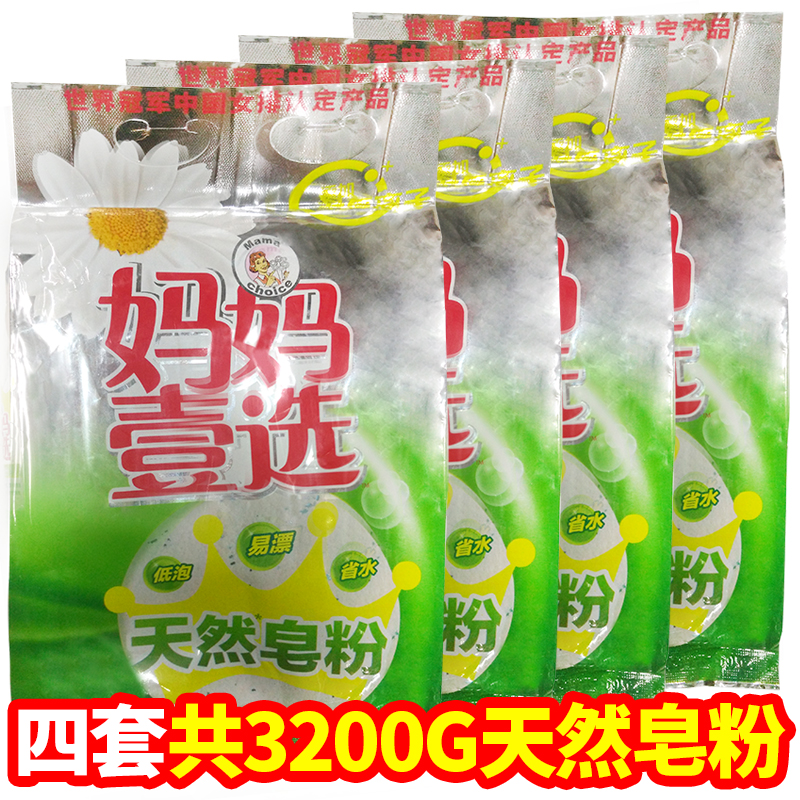 mom Natural soap powder -199 Four sets of 3200kg Moderatein the Care cleaners/Sanitary napkins/Paper/Aromatherapy , Laundry detergent/Care agent , Washing powder category - from Buy2taobao.com to provide professional Taobao agent buy service
