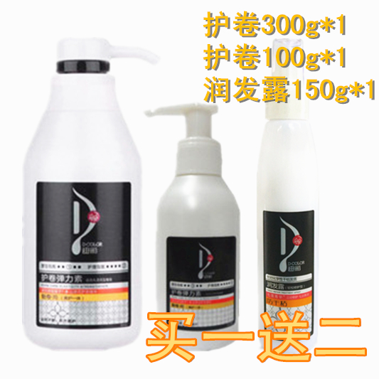 正品迪彩护卷弹力素300g买1送2(送小护卷 润发露) 包邮|ruв категории кондиционер для волос/парик, парикмахер - от Buy2taobao.com для оказания профессиональной услуги покупки агента Taobao