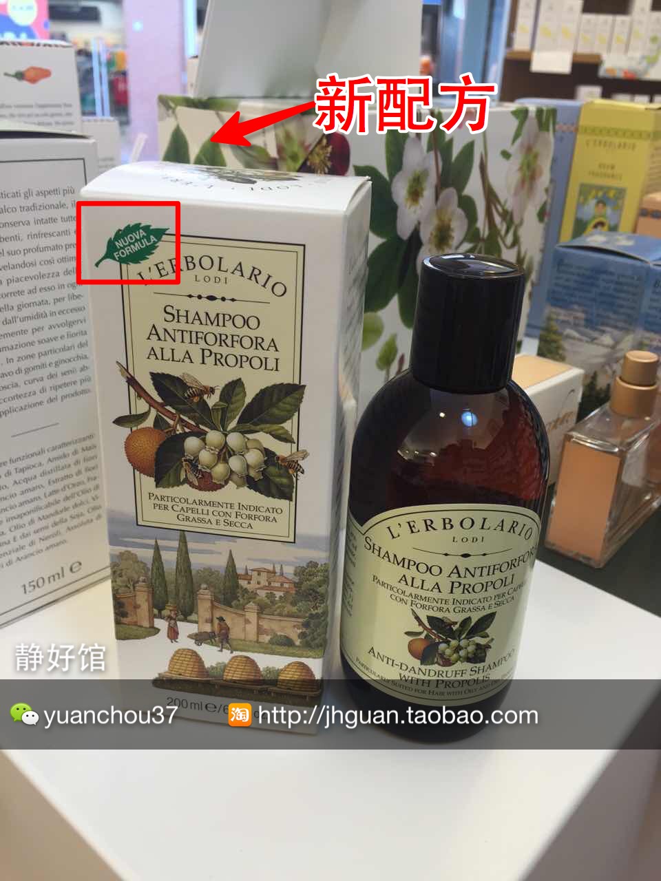 意大利 蕾莉欧/柏拉莉欧l'erbolario 蜂胶洗发精 200ml 头皮在类目 洗护清洁剂/卫生巾/纸/香薰, 洗发沐浴/个人清洁, 头发清洁/护理/造型, 洗发水中 - 来自Buy2taobao.com提供专业的淘宝代购服务