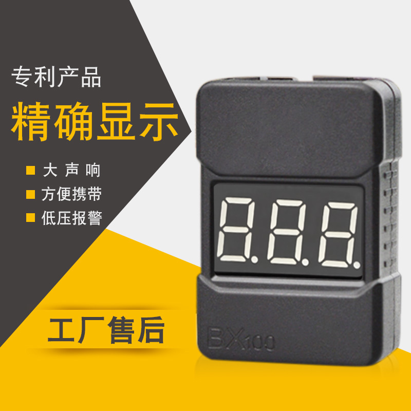 BB響喇叭電顯報警器2合壹支持1S-8S锂電電壓顯示BX100測電器在類目 玩具/童車/益智/積木/模型, 電動遙控玩具零件/工具, 遙控飛機零配件中 - 來自Buy2taobao.com提供專業的淘寶代購服務
