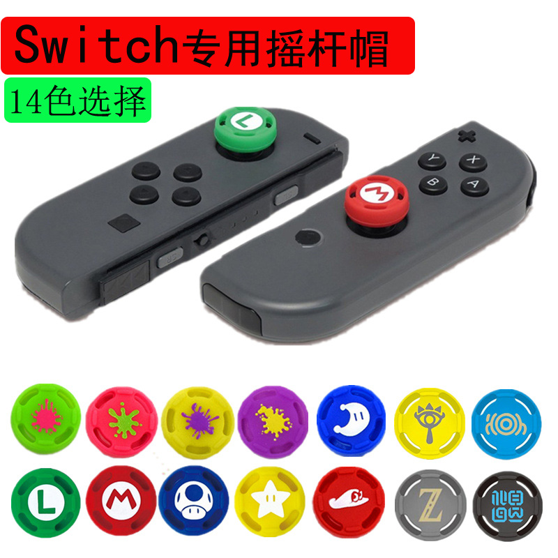 Nintendo Switch Rocker Cover NS Catlike rocker cover Silicone joystick cap Cat claw cap Zeldain the Video game/Fitting/Game/Raiders , Joystick category - from Buy2taobao.com to provide professional Taobao agent buy service