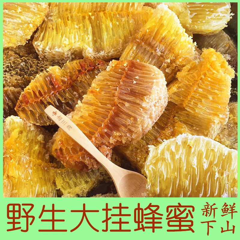 Wild Honey pure natural Soil honey Honey comb Yunnan honey Flowers Farm Production Importedin the Traditional nourishing food , Honey category - from Buy2taobao.com to provide professional Taobao agent buy service