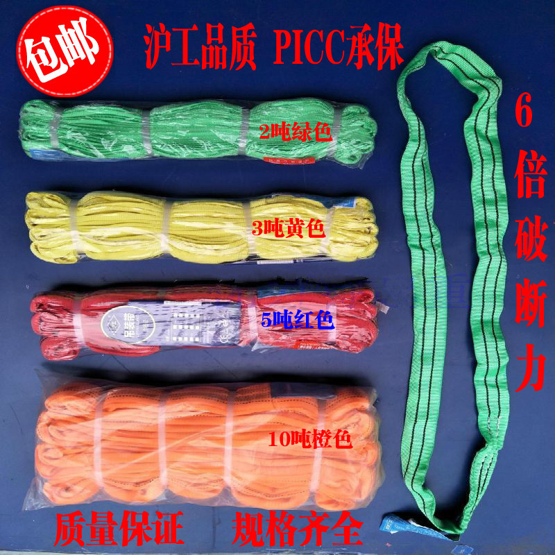 包邮吊带吊装带 柔性吊车带吊树绳环形起重吊装带2吨-10吨1米-8米在类目 五金/工具, 液压/起重工具, 起重工具, 其他起重工具中 - 来自Buy2taobao.com提供专业的淘宝代购服务