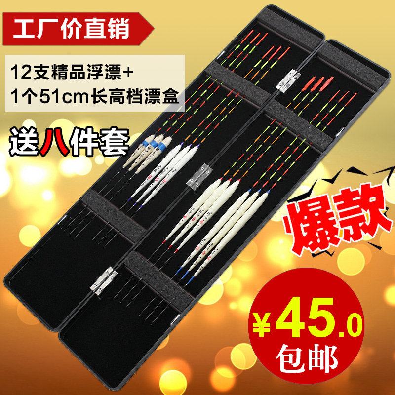 鱼漂套装漂盒全套近视加粗醒目鲫鱼票底钓漂正品特价野战纳米浮漂|ruв категории открытый/альпинизм/в поход/Поездки товаров, Рыбалка оборудования, плавать - от Buy2taobao.com для оказания профессиональной услуги покупки агента Taobao